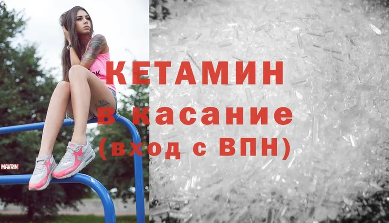 даркнет сайт  Бор  КЕТАМИН ketamine 